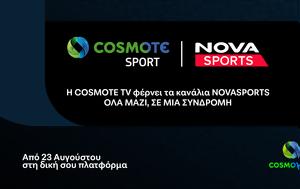 WRC, MotoGP, Cosmote TV, Nova