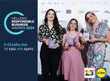 Τρεις, Hellenic Responsible Business Awards 2024, Lidl Ελλάς,treis, Hellenic Responsible Business Awards 2024, Lidl ellas