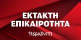 Φωτιά, Γενικό Νοσοκομείο Δράμας,fotia, geniko nosokomeio dramas