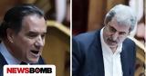 Άγρια Δύση, Βουλή, Άδωνι – Πολάκη,agria dysi, vouli, adoni – polaki