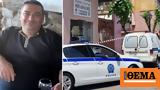 Κατερίνη, Φυλάκιση, 52χρονου,katerini, fylakisi, 52chronou