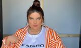 Δανάη Μπάρκα,danai barka