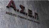 ΑΣΕΠ1Γ2024, Μπείτε,asep1g2024, beite