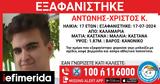 Θεσσαλονίκη, Συναγερμός, 17χρονου, Καλαμαριά,thessaloniki, synagermos, 17chronou, kalamaria