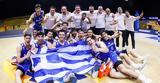 EuroBasket U20, Αυτή, Εθνικής Νέων,EuroBasket U20, afti, ethnikis neon