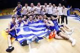 Αυτή, Εθνικής Νέων, EuroBasket U20,afti, ethnikis neon, EuroBasket U20