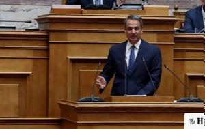 Λυμένα, Μητσοτάκης, Προέδρου, Δημοκρατίας, lymena, mitsotakis, proedrou, dimokratias
