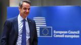 Μητσοτάκης, Ελπίζω, Ούρσουλα, Λαίεν,mitsotakis, elpizo, oursoula, laien