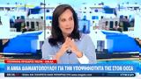 Άννα Διαμαντοπούλου, ΠΑΣΟΚ,anna diamantopoulou, pasok