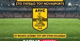 O Άρης, Novasports,O aris, Novasports