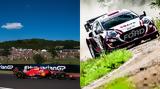 F1-WRC, 19-21 Ιουλίου,F1-WRC, 19-21 iouliou