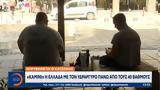 Καμίνι, Ελλάδα,kamini, ellada