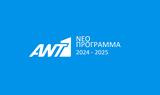 Αυτό, ΑΝΤ1, ΜΑΚ TV, ANT1+,afto, ant1, mak TV, ANT1+