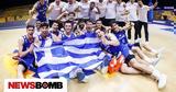 Eurobasket U20, Ματς, Ελλάδα, Λιθουανία - Πού,Eurobasket U20, mats, ellada, lithouania - pou