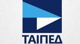 Χρηματοδότηση 10, ΤΑΙΠΕΔ, Πρόγραμμα CEF ΙΙ,chrimatodotisi 10, taiped, programma CEF ii