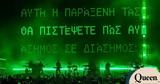 Massive Attack Release Athens 2024, Βρεθήκαμε,Massive Attack Release Athens 2024, vrethikame