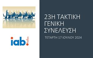 IAB Hellas