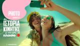 Photomaniacs, Πλαίσιο,Photomaniacs, plaisio