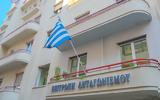Επιτροπή Ανταγωνισμού, Πρόστιμο 172 424, ΕΛΟΜΑΣ,epitropi antagonismou, prostimo 172 424, elomas