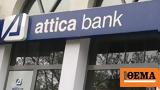 Έκλεισε, Attica Bank - Παγκρήτιας, Οικονομικών,ekleise, Attica Bank - pagkritias, oikonomikon