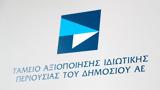 ΤΑΙΠΕΔ, Χρηματοδότηση €10, Πρόγραμμα CEF,taiped, chrimatodotisi €10, programma CEF