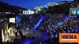 Διεθνές Φεστιβάλ Άνδρου, Γιορτάζει,diethnes festival androu, giortazei