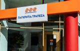 Παγκρήτια Τράπεζα, Τράπεζα Αττικής,pagkritia trapeza, trapeza attikis