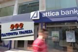 Συγχώνευση Attica Bank – Παγκρήτιας,sygchonefsi Attica Bank – pagkritias