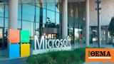 Έπεσαν, Microsoft,epesan, Microsoft