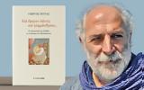 Γιώργος Πίττας, H Ελληνική,giorgos pittas, H elliniki