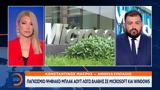 Παγκόσμιο, Microsoft, Windows,pagkosmio, Microsoft, Windows