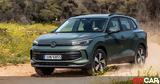 Volkswagen Tiguan, Ελλάδα –,Volkswagen Tiguan, ellada –