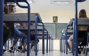 Μάθημα Ηθικής, Θρησκευτικά, mathima ithikis, thriskeftika