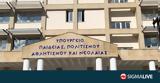 Tη Δευτέρα, ΑΕΙ Κύπρου, Στρατιωτικές Σχολές,Ti deftera, aei kyprou, stratiotikes scholes