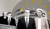 Βρυξέλλες, Μητσοτάκης, Κέντρου,vryxelles, mitsotakis, kentrou