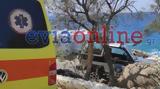 Εύβοια, Άνδρας,evvoia, andras