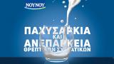 Συνεργασία Νουνού – Χαροκόπειο Πανεπιστήμιο,synergasia nounou – charokopeio panepistimio