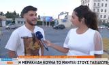 Viral, Greek, Πάρο,Viral, Greek, paro