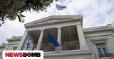 ΥΠΕΞ, Το Κυπριακό,ypex, to kypriako