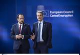 Κύπρο, Μητσοτάκης, Ερντογάν,kypro, mitsotakis, erntogan