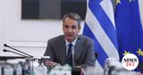 Μητσοτάκης, Κύπρο, Τιμούμε,mitsotakis, kypro, timoume