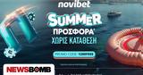 Aπόλυτη Summer, Novibet,Apolyti Summer, Novibet