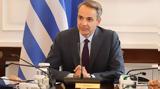 Μητσοτάκης, Κύπρο, Τιμούμε,mitsotakis, kypro, timoume