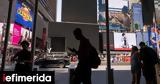 Παγκόσμιο, Κατέρρευσαν,pagkosmio, katerrefsan