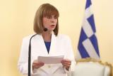 Κατερίνα Σακελλαροπούλου, 50η, Κύπρο,katerina sakellaropoulou, 50i, kypro