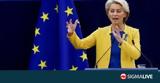 ΕΕ Ούρσουλα, Λάιεν, Κυπριακό,ee oursoula, laien, kypriako