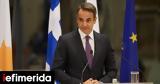 Mitsotakis, Cyprus,European
