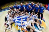 Eurobasket U20, Πού, Ελλάδα - Γαλλία,Eurobasket U20, pou, ellada - gallia