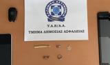 Αττική, Σύλληψη, - Προσποιούνταν,attiki, syllipsi, - prospoiountan