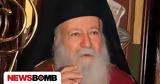 Εκοιμήθη, Μπερατίου Αυλώνα, Κανίνης Ιγνάτιος,ekoimithi, beratiou avlona, kaninis ignatios